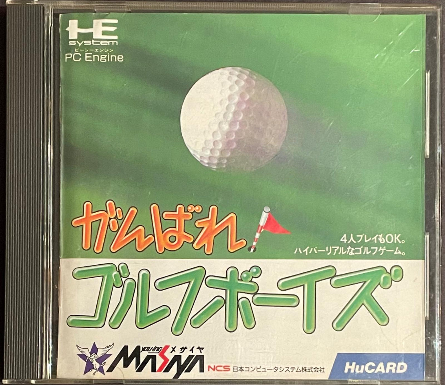 Ganbare! Golf Boys - JP PC Engine