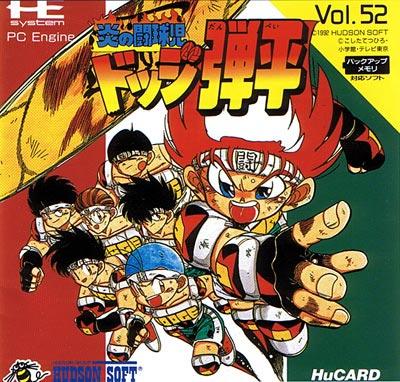 Honoo no Doukyuuji: Dodge Danpei - JP PC Engine