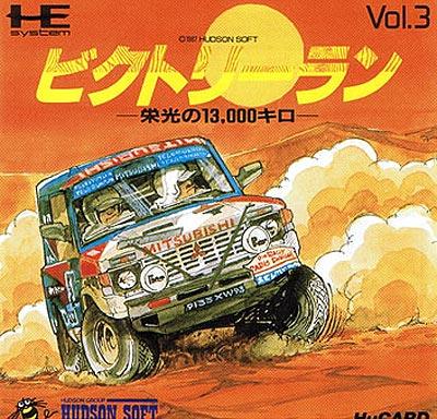 Victory Run - JP PC Engine
