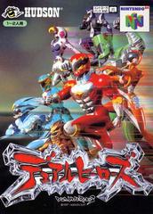 Dual Heroes - JP Nintendo 64