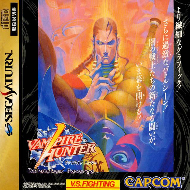 Vampire Hunter - JP Sega Saturn