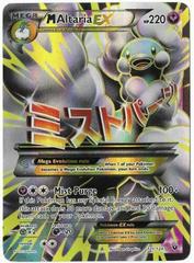 M Altaria EX #121 - Pokemon Fates Collide