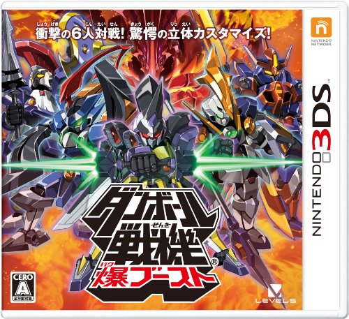Danball Senki Baku Boost - JP Nintendo 3DS