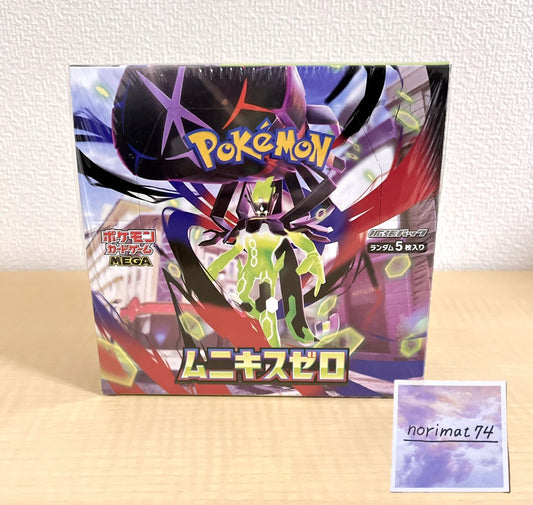 Pokemon Nihil Zero Booster Pack - Nihil Zero